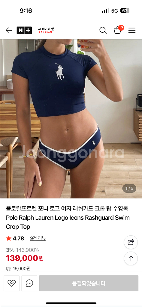 폴로 크롭 래쉬가드--0