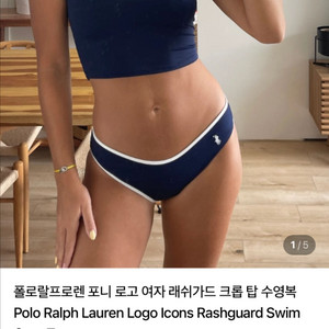 폴로 크롭 래쉬가드