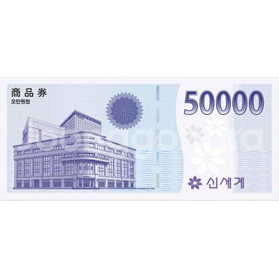 신세계 백화점 상품권 5만원 3장--0