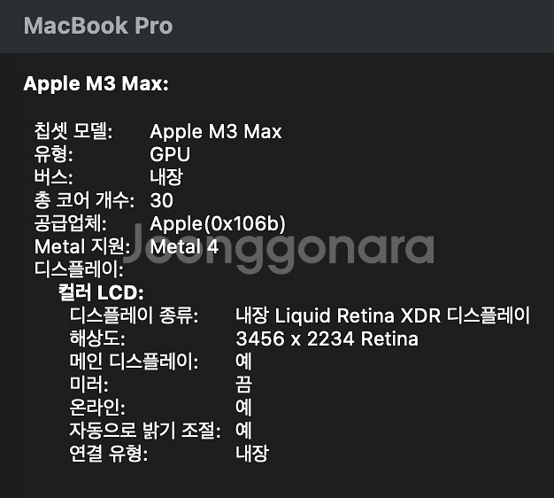 맥북프로 16인치 M3 Max 실버--7