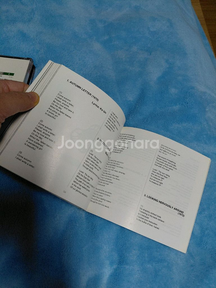 김민기 전집 4cd 박스셋--9