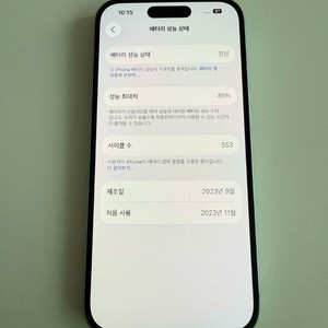 아이폰15 128GB 블루