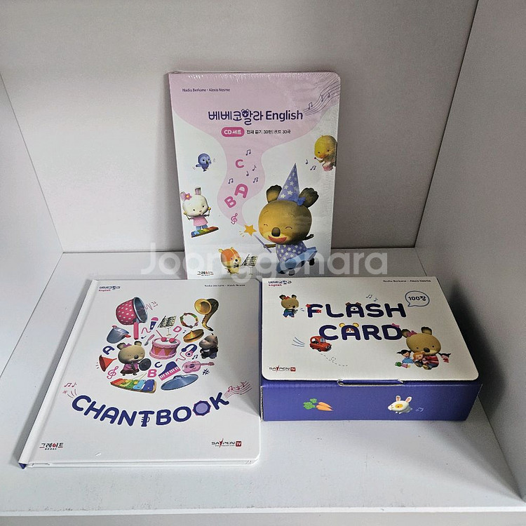 베베코알라 영어판--2