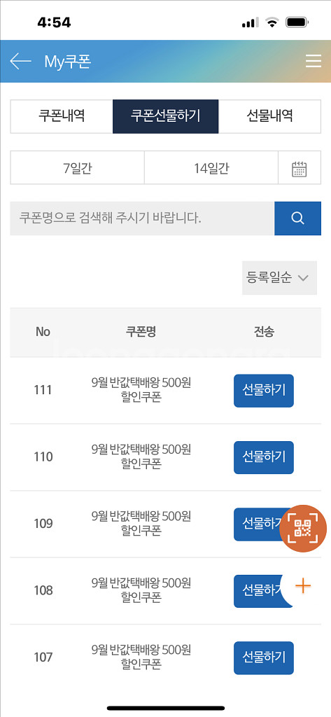 GS25 반택 반값택배 할인 쿠폰 500원 10장 일괄--0