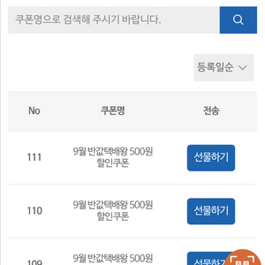 GS25 반택 반값택배 할인 쿠폰 500원 10장 일괄