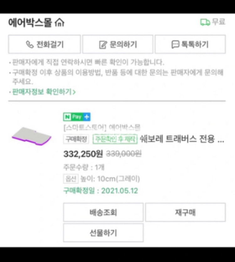 트래버스 에어박스 에어매트 팝니다--1