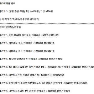 롯데시네마 메가박스 CGV예매 쿠폰 기프티콘 기프트카드