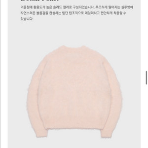 (락피쉬 웨더 웨어) 쉐기 니트 풀오버 (피치, S)