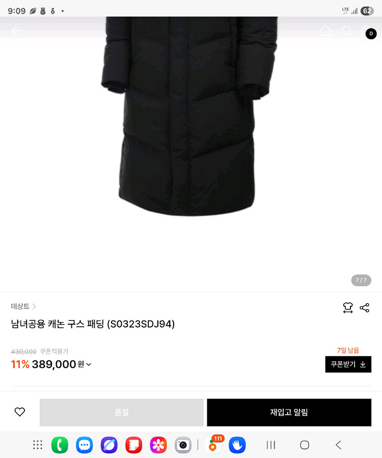 데상트 롱패딩팔아요(100)--8