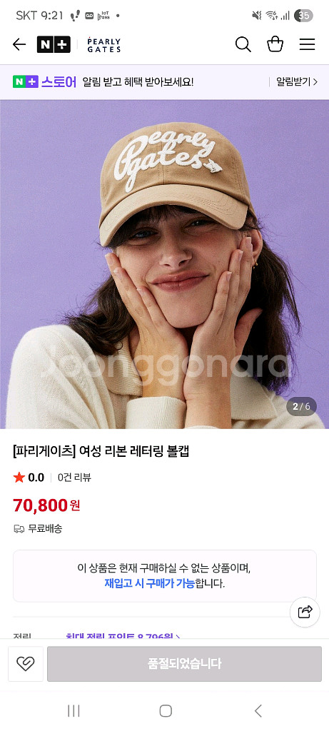 파리 케이츠 골프 리본 모자 팔아요--0