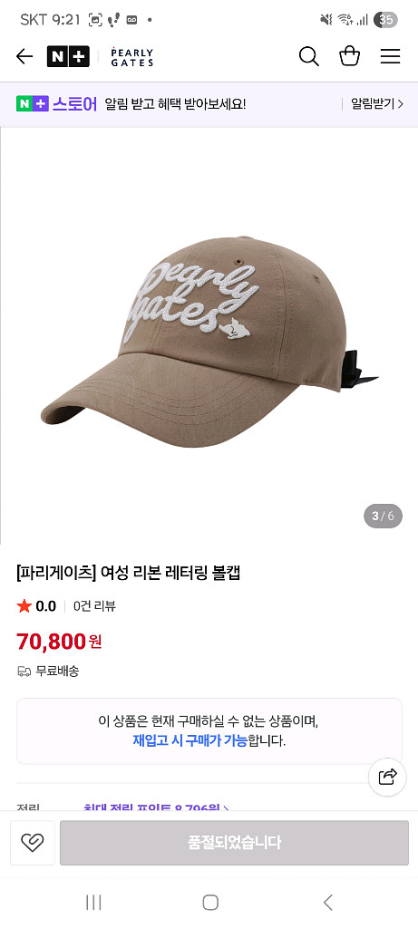 파리 케이츠 골프 리본 모자 팔아요--1