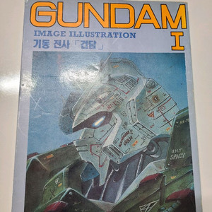 기동전사건담 0080 아트북
