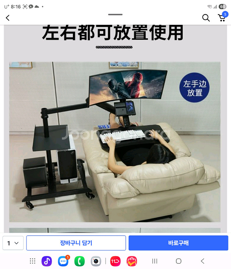 누워서 하는 컴퓨터책상 무중력 컴퓨터책상--3