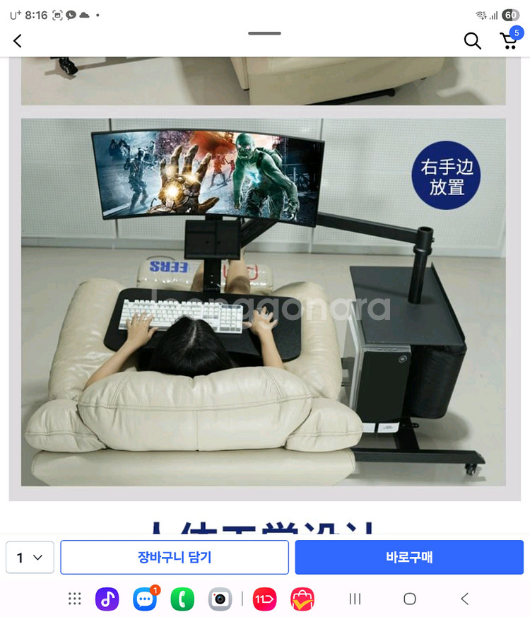 누워서 하는 컴퓨터책상 무중력 컴퓨터책상--4