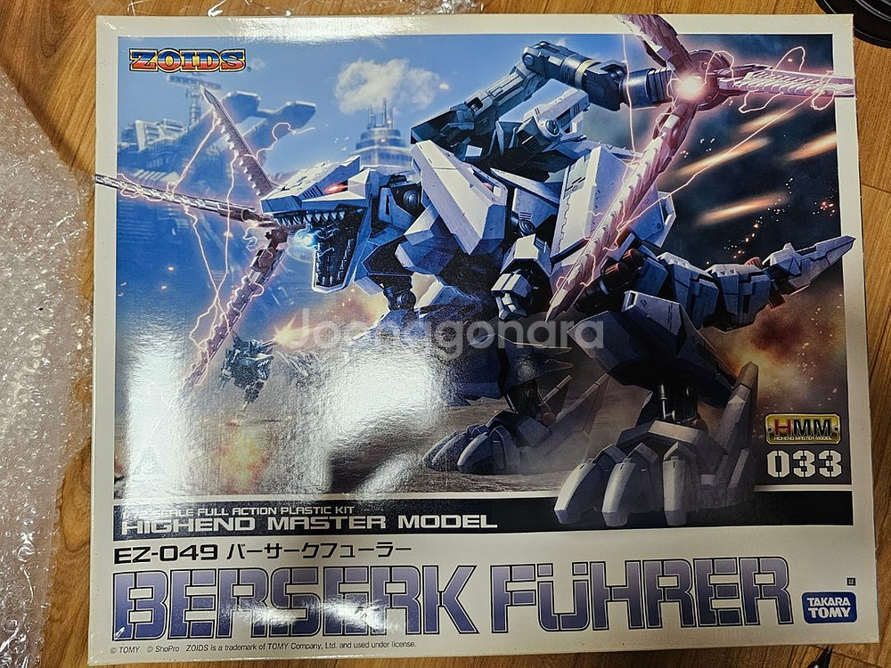 조이드 HMM 버서커 퓨러 판매합니다.--0