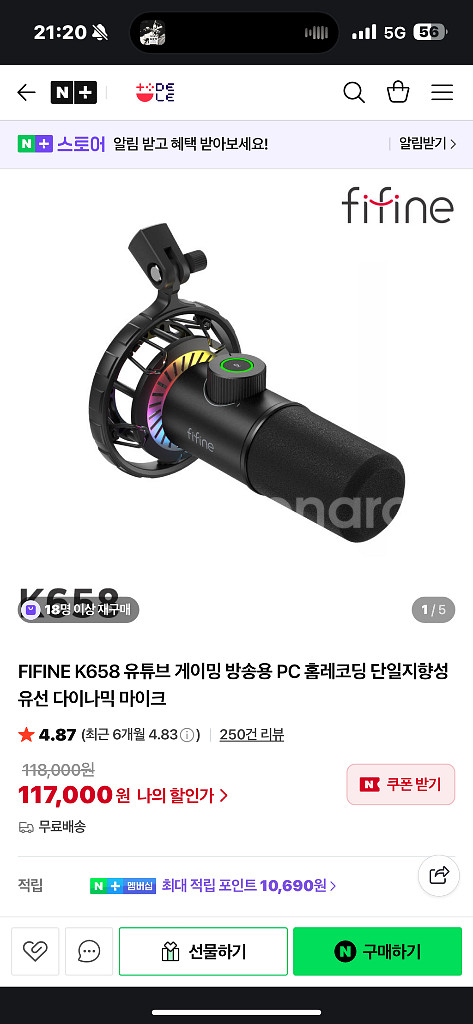 (미개봉) 피파인 FIFINE K658 마이크--2
