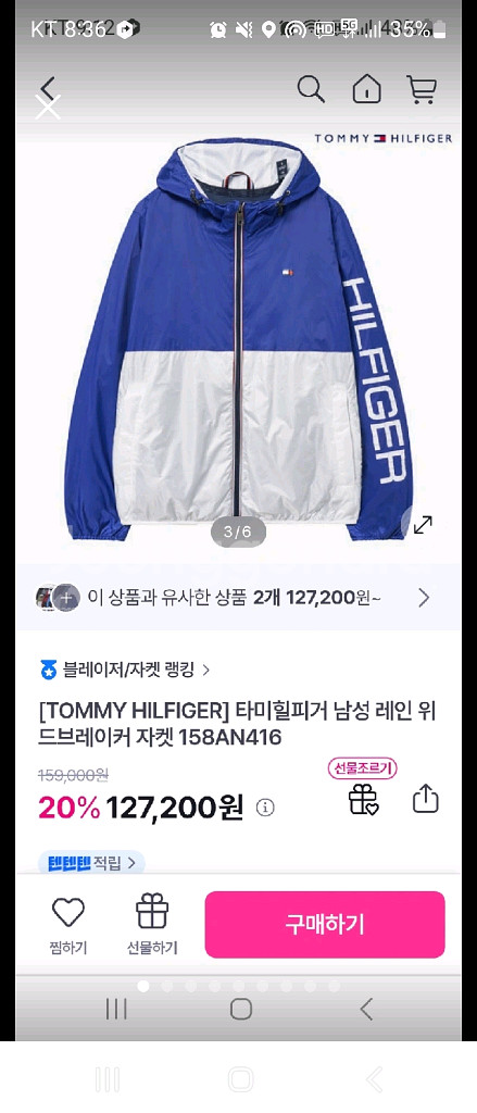 타미힐피거 남성 레인 윈드브레이커 바람막이 자켓 xl--0