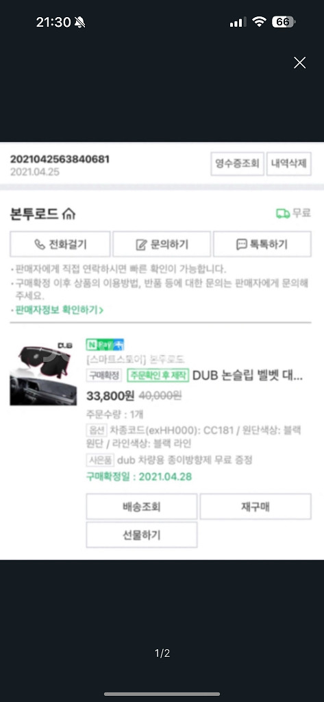 트래버스 대쉬보드 커버 팝니다(DUB 제품)--1