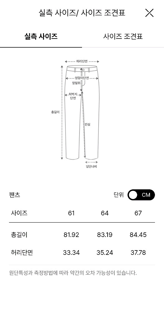 더캐시미어 퀼로트바지 44 (랑방,마인,타임,더캐시미어--4