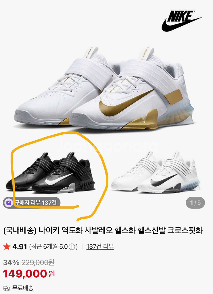 역도화 사발레오 280--5