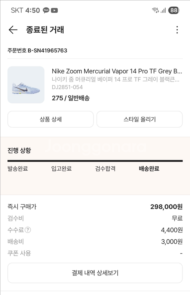 나이키 머큐리얼 베이퍼 14 프로 TF 축구화--2