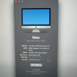 아이맥 레티나 5K 27인치 2020