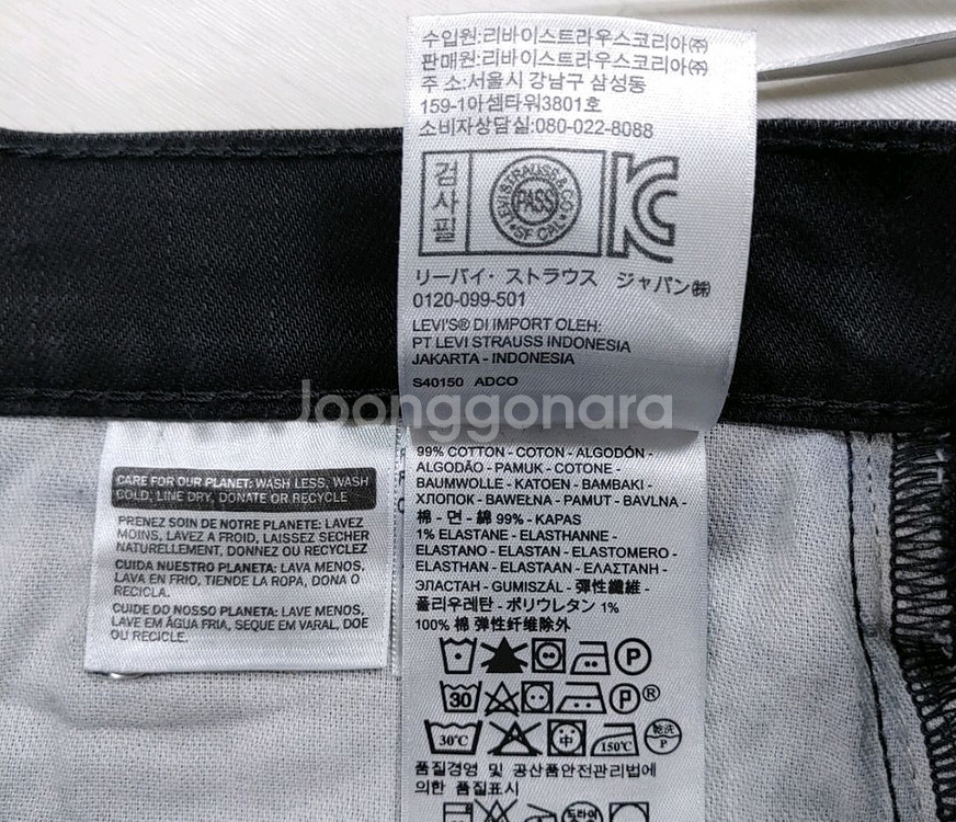 리바이스 559 블랙진 흑청 30인치 W30 L32--16