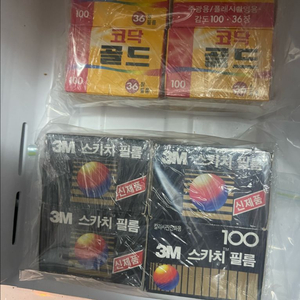 골동품 90년대 3M 스카치 카메라 필름 빈티지