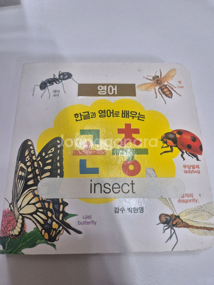 수퍼맘 삼성당 미니영어중국어사전--5