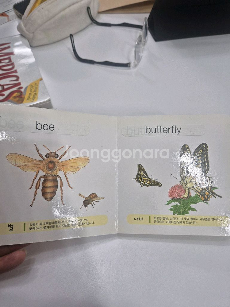 수퍼맘 삼성당 미니영어중국어사전--4