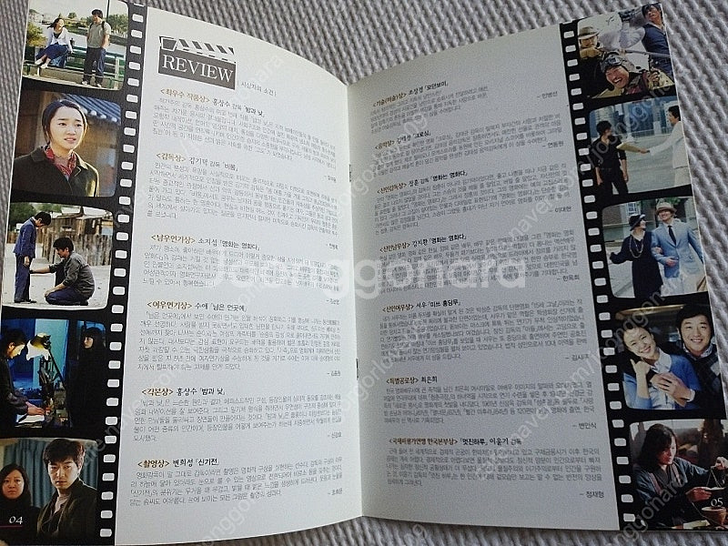 2008년 11월, 영평상 홍상수 감독님 싸인--2