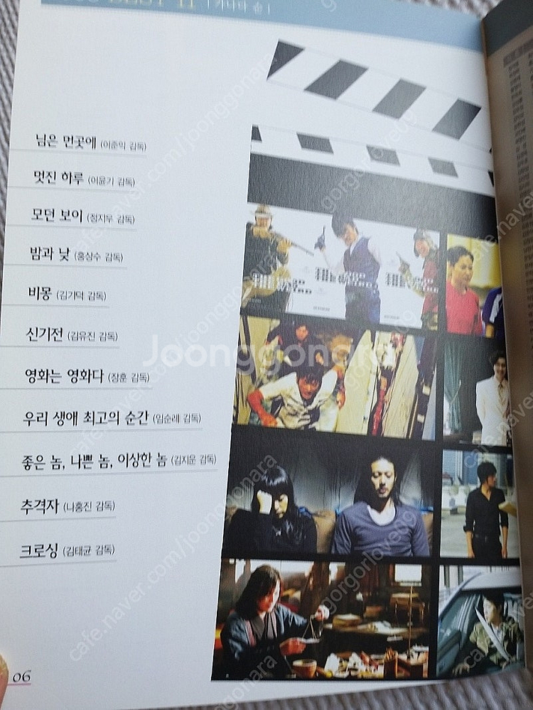 2008년 11월, 영평상 홍상수 감독님 싸인--3