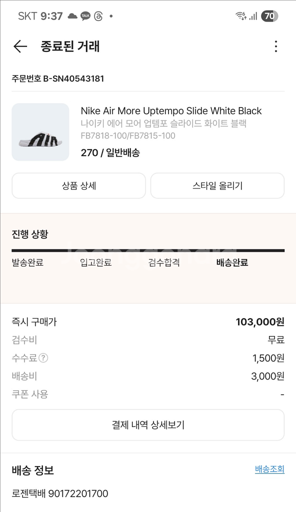 나이키 에어 모어 업템포 슬리퍼 270--2