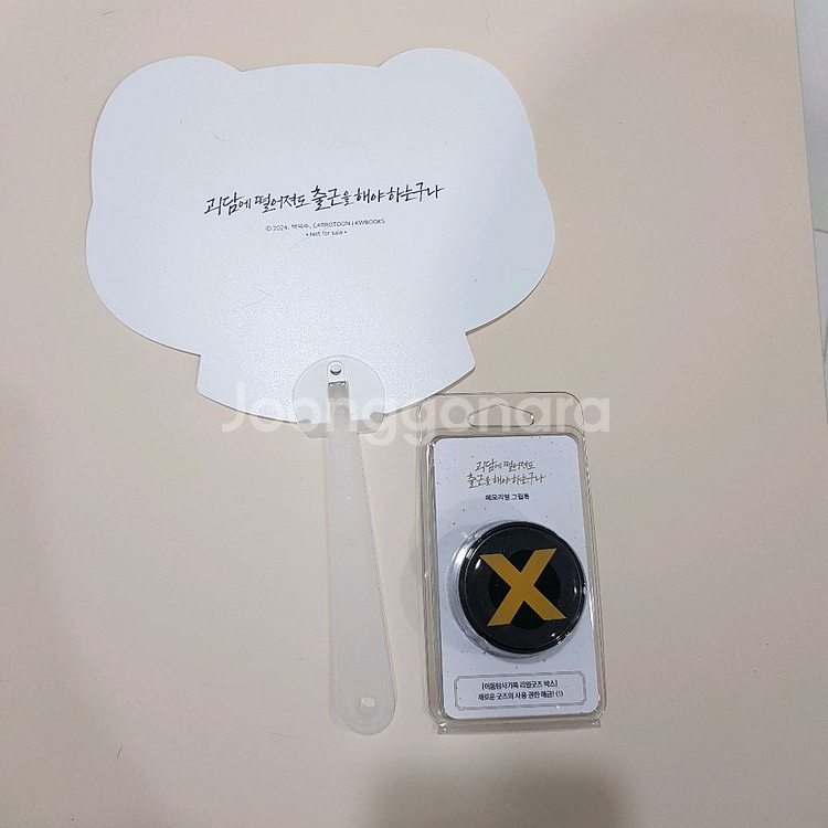 [반택포][새상품] 괴담출근 팝업 굿즈 세트--1