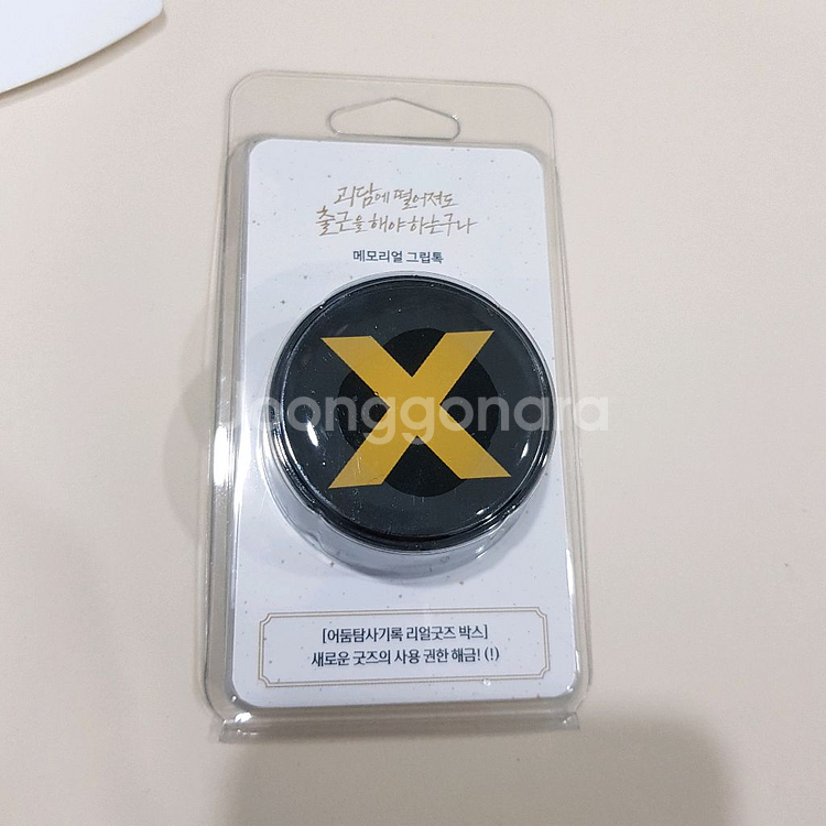 [반택포][새상품] 괴담출근 팝업 굿즈 세트--2