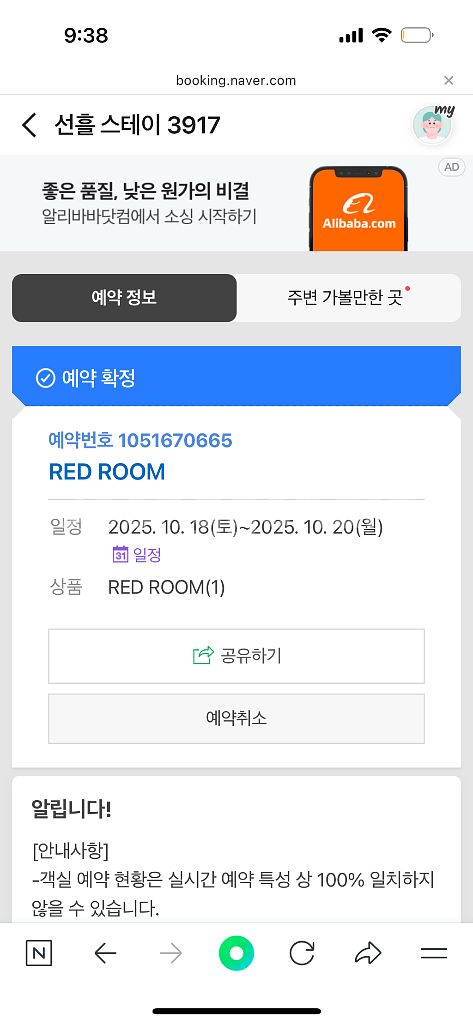제주도 숙박 양도 10/18-10/20 2박--0