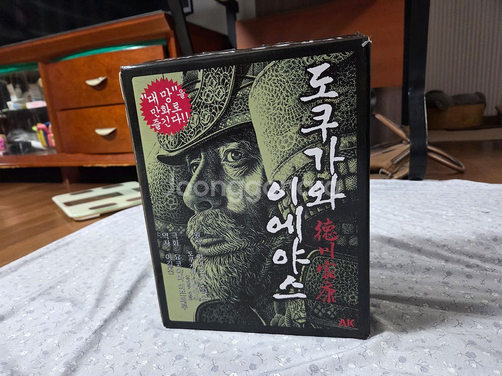 만화 도쿠가와 이에야스 1 ~ 13권 (박스포함)--1