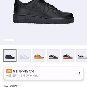 (265/270) 나이키 에어포스 1 로우 트리플 블랙