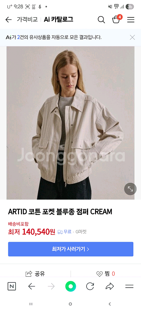 아티드 블루종 자켓 점퍼--0