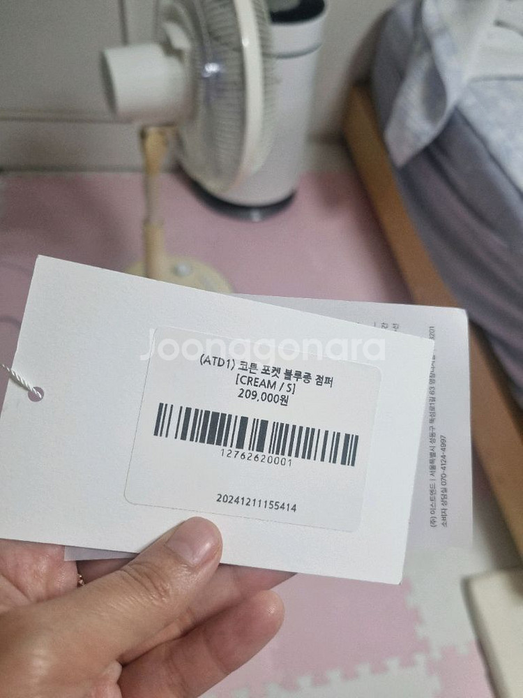 아티드 블루종 자켓 점퍼--3