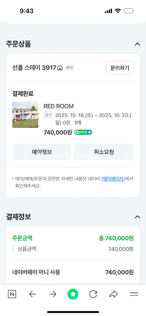제주도 숙박 양도 10/18-10/20 2박--1
