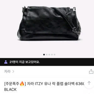 자라 락플립숄더백