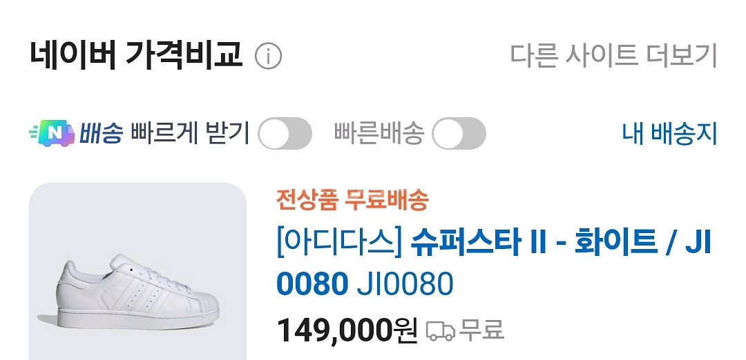 아디다스 슈퍼스타--6