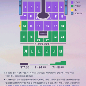 10월 18일 토요일 인천 임영웅 바구역 2연석 양도