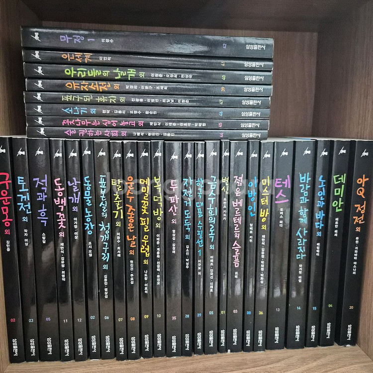 삼성 주니어 필독선 문학전집 110권(새책급 상태--4
