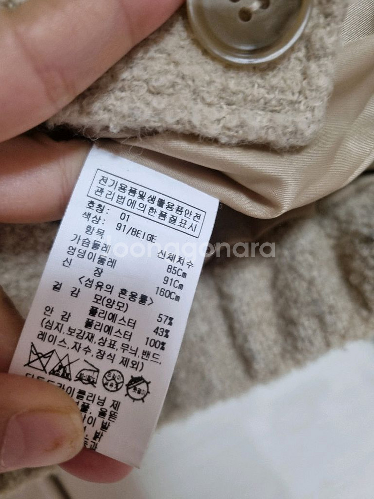 온앤온 부클 자켓 코트 (55)--2