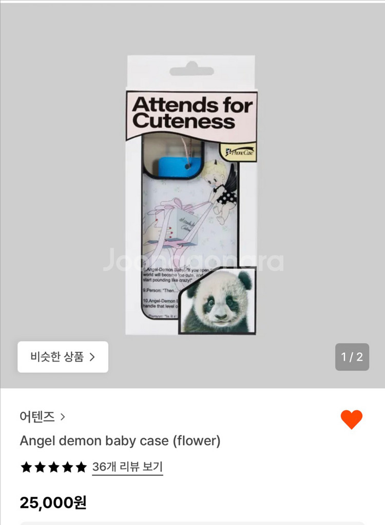 어텐즈 angel demon baby (아이폰15)--0