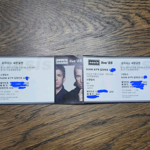 오아시스 내한 스탠딩b 22xx 연석 2장