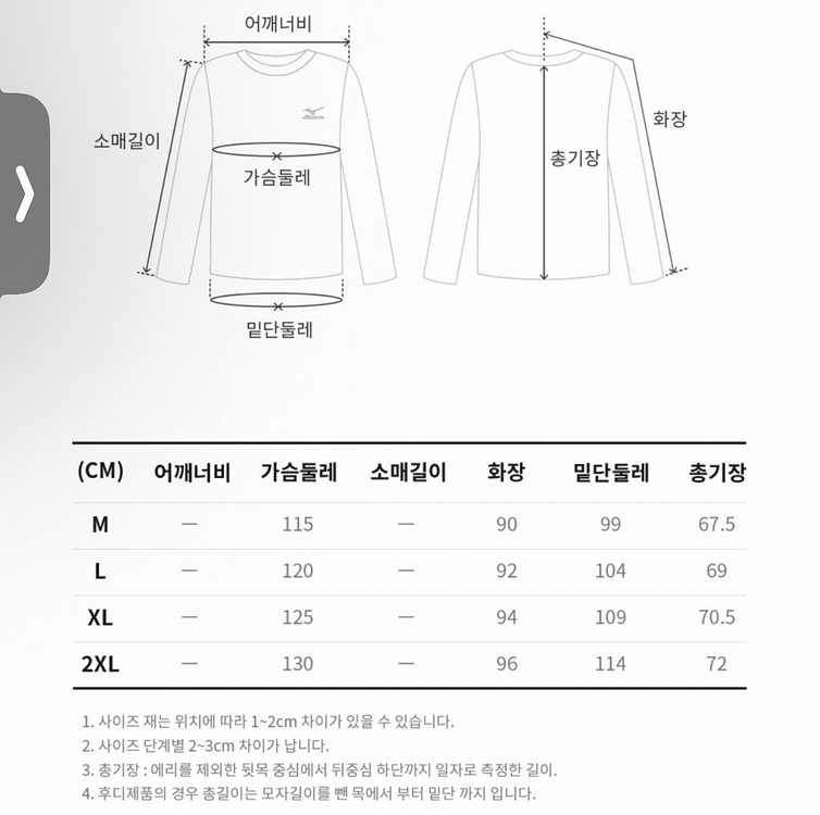 미즈노 25년신상 바람막이 32YE5F23--3