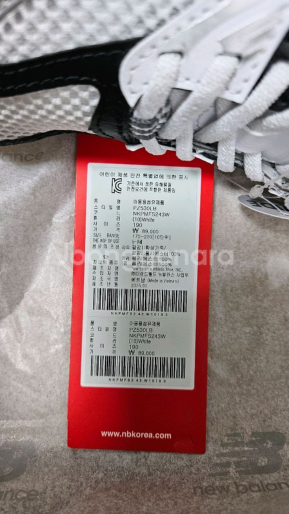뉴발란스 키즈 운동화 PZ530LB 190사이즈--2